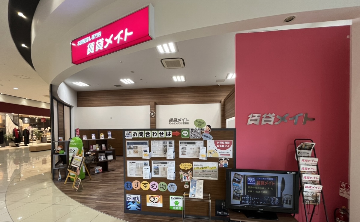 イオンタウン菰野店