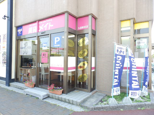 久居駅前店