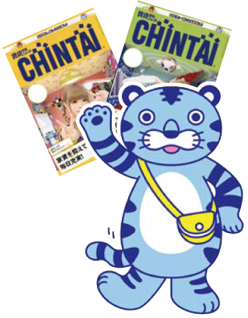 CHINTAIマスコットキャラクター チンタイガー